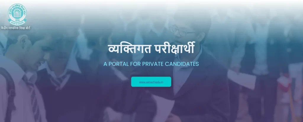 CBSE Compartment Exam