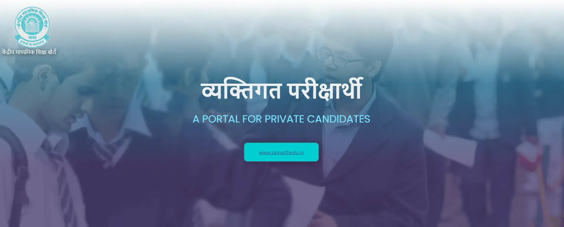 CBSE Compartment Exam