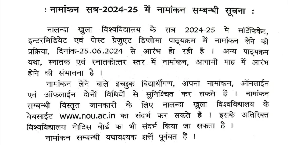 nou admission notification